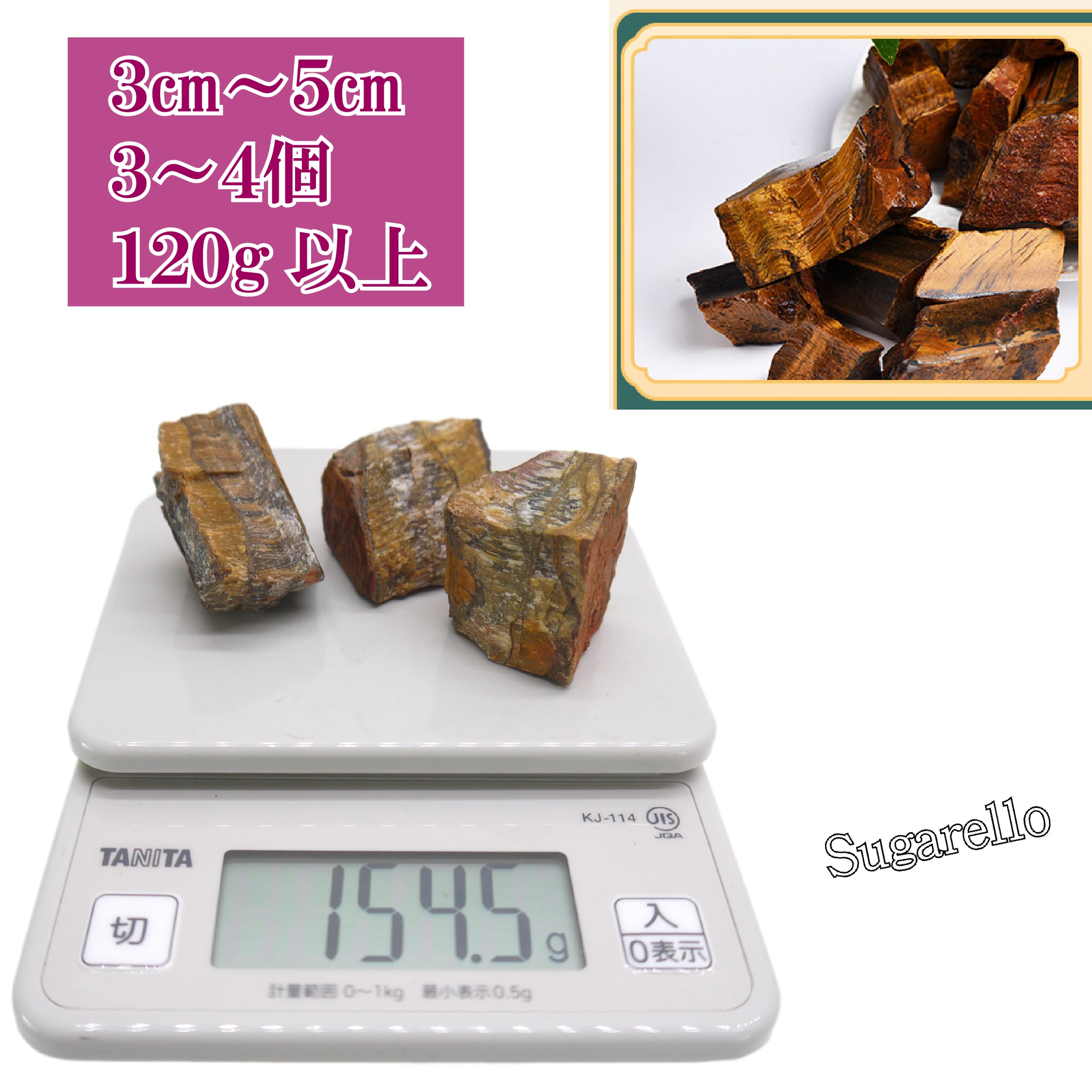 Amazon | 正直屋 虎目石 タイガーアイ 虎眼石 天然石 鉱物 標本 原石